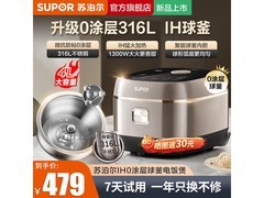 苏泊尔4L无涂层IH电饭煲京东9折特惠