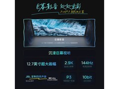 联想小新Pad Pro 12.7 2025款限时特惠