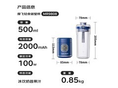 摩飞蓝色便携榨汁机222元