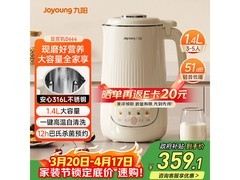 九阳豆浆机直降83.66元