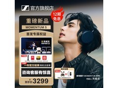 森海塞尔MOMENTUM 5蓝耳机直降600！