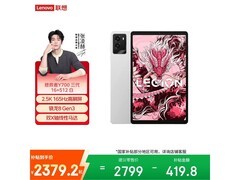 联想拯救者Y700三代平板优惠价2192元