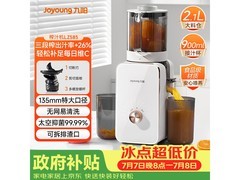 九阳渣汁分离榨汁机直降130