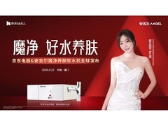 安吉尔战略新品即将发布，探索软水品类新增长
