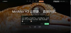 MiniMax H3免费版怎么用？官网和本地部署对比