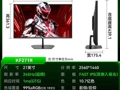 泰坦军团KF271R电竞显示器低至806元