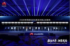 拓维信息助推"湖南鸿蒙生态产业共同体"正式成立