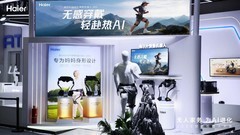 海尔AI家庭机器人亮相2026世界机器人大会