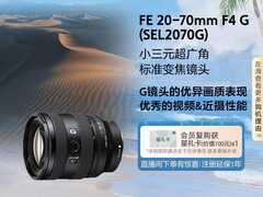 索尼SEL2070G镜头直降1000元