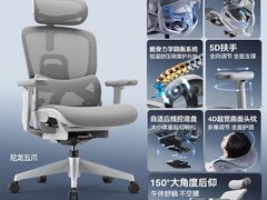 永艺Flow360人体工学椅直降550