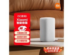小米AI智能音箱白色款175元