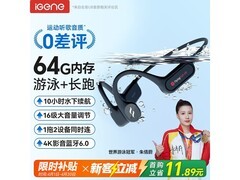 击音8级防水骨传导耳机