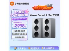 小米Sound 2 Max双只装音箱优惠购！
