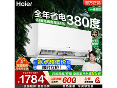 海尔1匹壁挂空调，低至1444元包邮