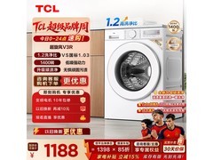 TCL超旋风G100V3R滚筒洗衣机低至1100元