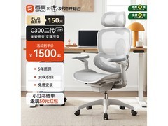 西昊C300二代Lite人体工学椅限时特惠