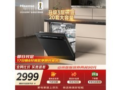 海信WQ16 - C507iPlus洗碗机低至3274元