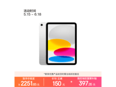 Apple 11 英寸 2025 款 iPad 京东低至 2804.15 元