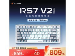 艾泰克RS7 V2 Ultra磁轴键盘银武士晶刃版