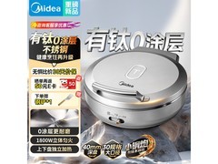 美的双面加热电饼铛直降200元