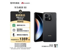 国家补贴！华为畅享90 256GB星空黑低至1359元