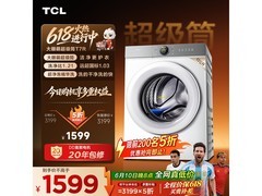 TCL大眼萌G100T7R-DI洗衣机直降