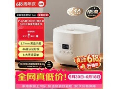 米家N1系列1.6L电饭煲直降31.8元！