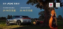 余承东官宣智界RX将首批搭载L3，预售价29万至39万不卷价格卷价值