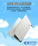 开学季真香首选！七彩虹MEOW R16 Pro游戏本颜值性能双升级