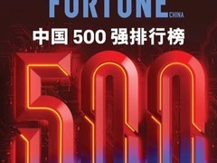 2025财富中国500强发布