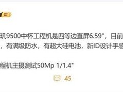 OPPO Find X9标准版搭载天玑9500芯片