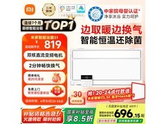 米家智能浴霸S1微信小程序下单超值优惠