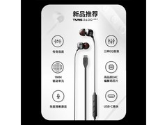JBL TUNE310C有线耳机 京东优惠后88.4元