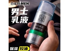 百雀羚男士保湿乳100g京东满减仅需24元
