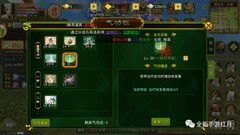 热血江湖手游医生加点攻略