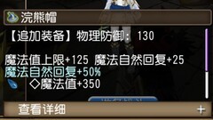 托拉姆物语：自回气旋弓玩法分享