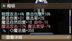 托拉姆物语：自回气旋弓玩法分享