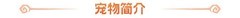 最后的原始人怒焰狂牛养成攻略