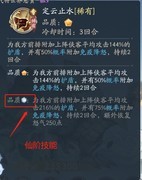 新仙剑奇侠传之挥剑问情：幻灵养成全攻略