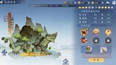 新仙剑奇侠传之挥剑问情：幻灵养成全攻略