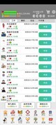 完美人生：全职业工资揭秘与避坑指南