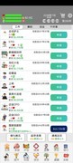 完美人生：全职业工资揭秘与避坑指南