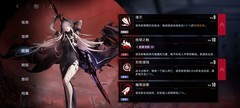 无期迷途：瑟琳与诺克斯强度解析