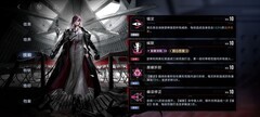 无期迷途：瑟琳与诺克斯强度解析
