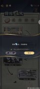 摇光录：乱世公主玉落石出版本攻略速报