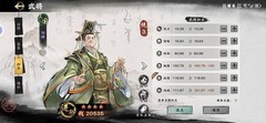 秦皇汉武：暗度陈仓通关攻略