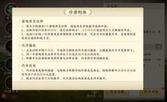 新天龙八部珍兽附体全攻略