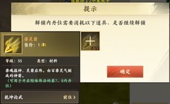 新天龙八部珍兽附体全攻略
