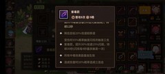 浮石之旅：墨菲斯毒弓玩法解析