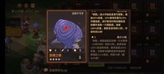 浮石之旅：墨菲斯毒弓玩法解析